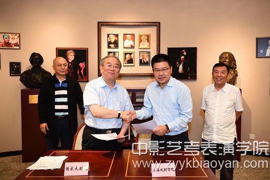 黃昌勇院長代表學校與國家大劇院簽訂戰略協議.jpg