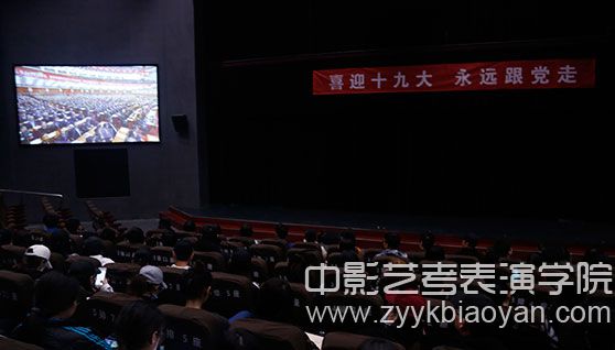 山東藝術(shù)學(xué)院干部師生認(rèn)真收聽收看黨的十九大開幕會現(xiàn)場.jpg