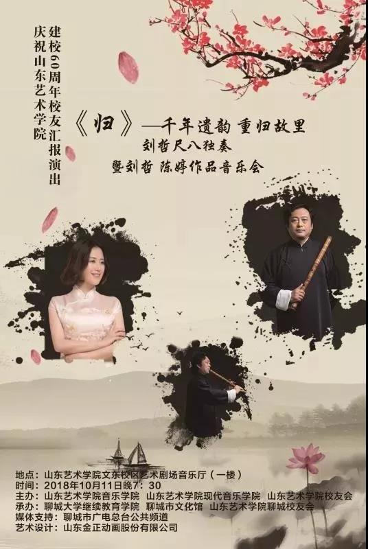 音樂會演出海報