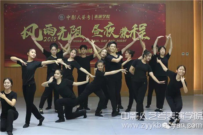中影人藝考表演學院.jpg