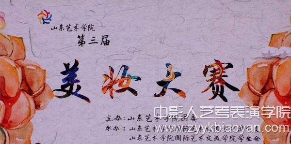 第三屆“中國風(fēng)•中國夢”美妝大賽.jpg