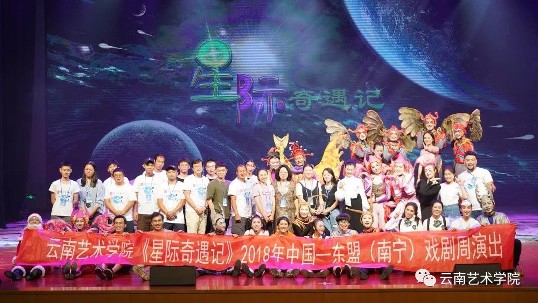 云南藝術學院