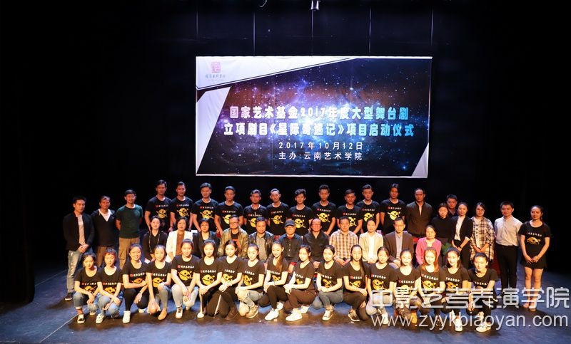 2017國家藝術(shù)基金大型舞臺劇資助項(xiàng)目——兒童劇《星際奇遇記》項(xiàng)目啟動.jpg