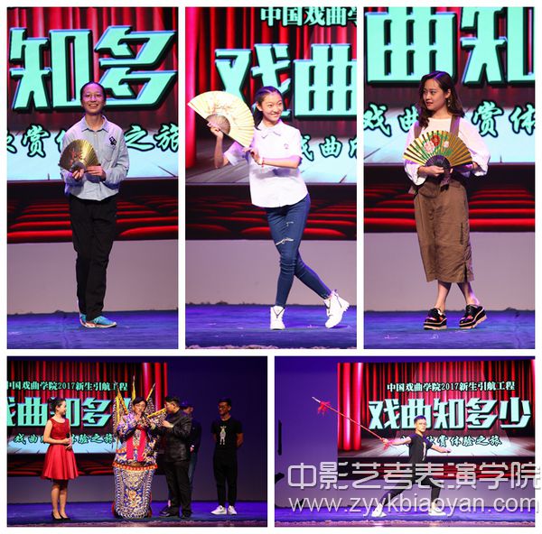 戲曲欣賞體驗.jpg
