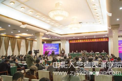 第二屆全國高校網絡文化節.jpg