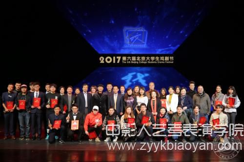 2017北京市大學(xué)生戲劇節(jié).jpg