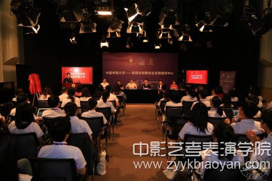 “VR+創新創業特訓營”在中傳D5演播室正式開班.jpg