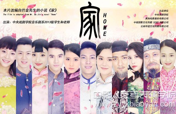 音樂劇電影《家》.jpg