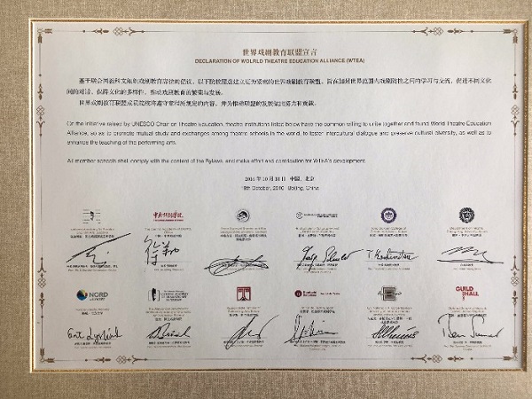 聯盟宣言.jpg