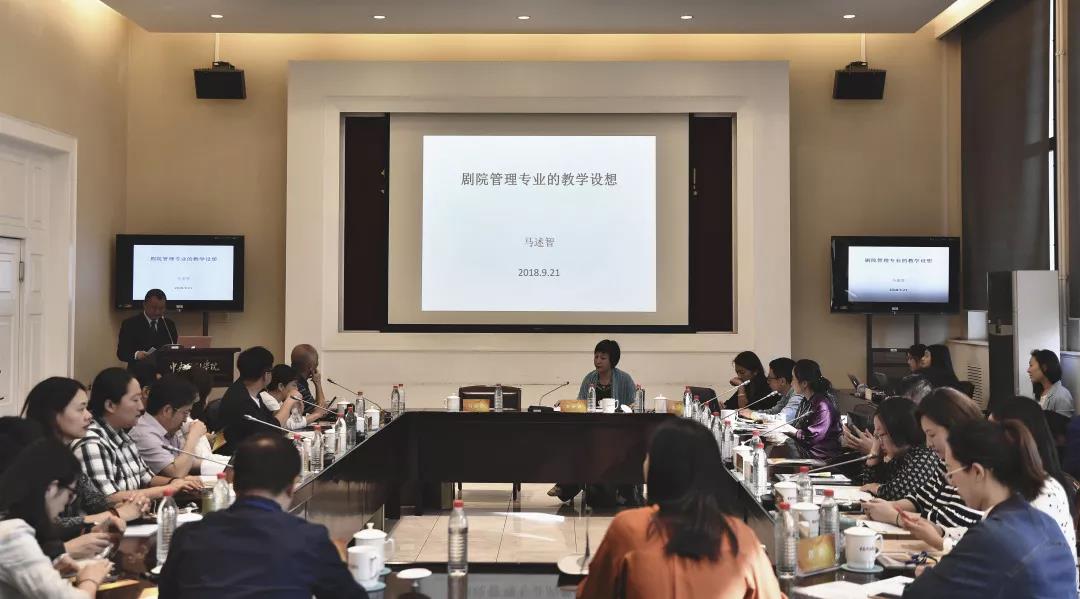 馬述智教授提出了關(guān)于劇院管理專業(yè)的設(shè)想