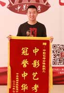 中影人優秀學員