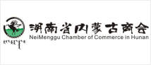 內蒙古商會