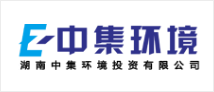 中集環境