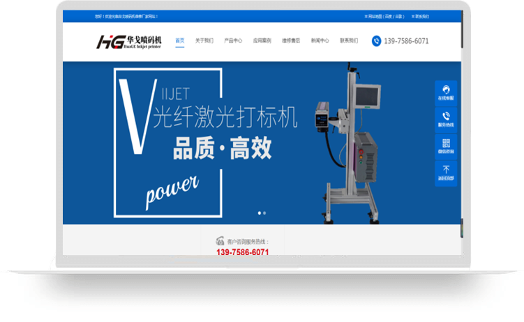 【長沙企業建站案例】湖南華戈機電科技有限公司