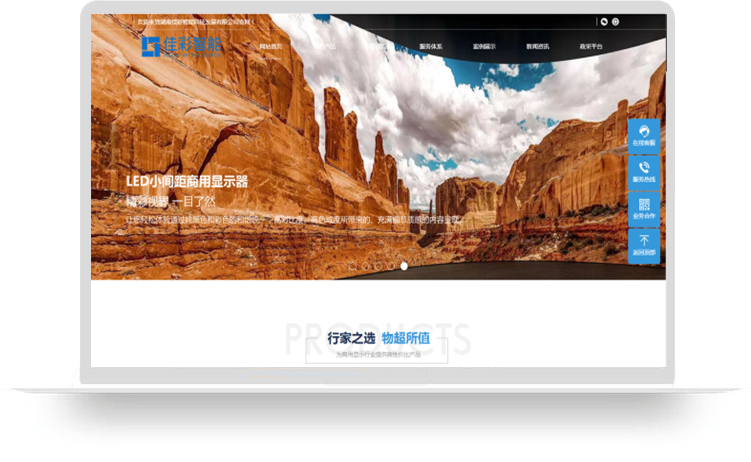 【長沙做公司網站案例】湖南佳彩智能科技發展有限公司
